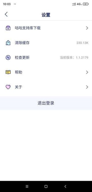 咕咕空间截图1
