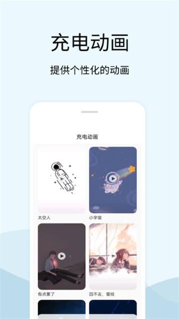 tasker充电提示音截图4