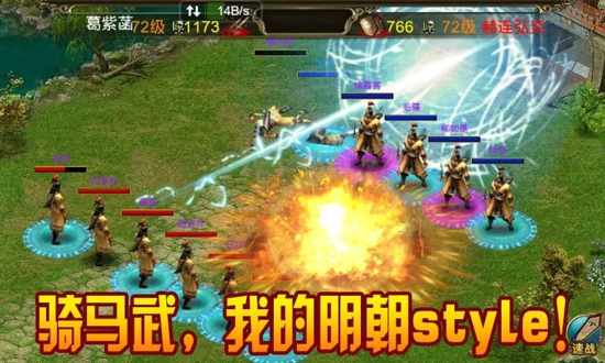 明朝时代2单机版