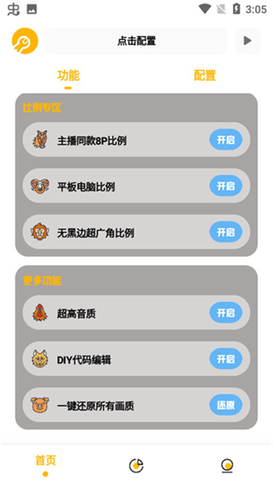 GM工具箱超广角