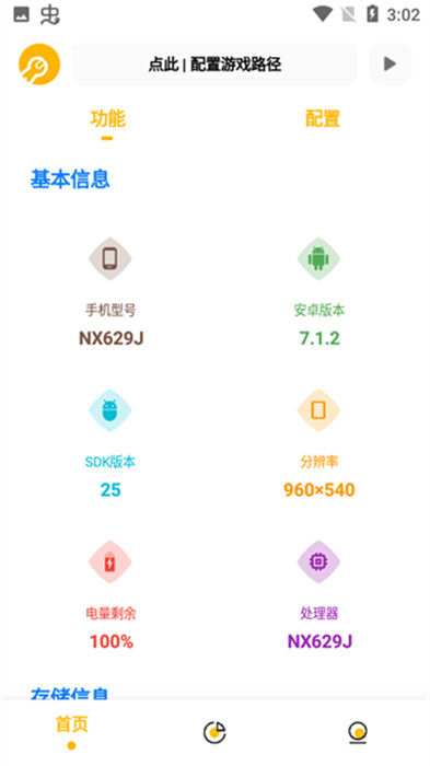 GM工具箱超广角