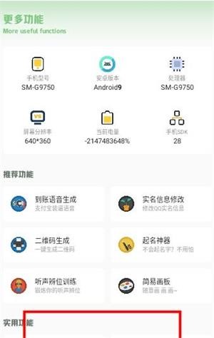 GM工具箱超广角