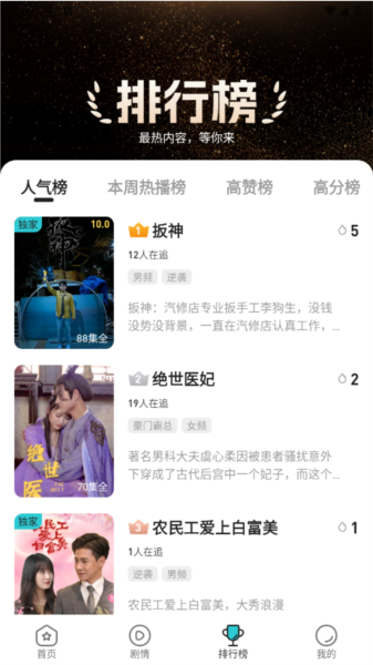 剧酷影视