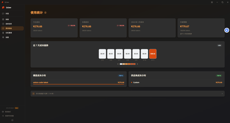 Openclaw小龙虾使用方式