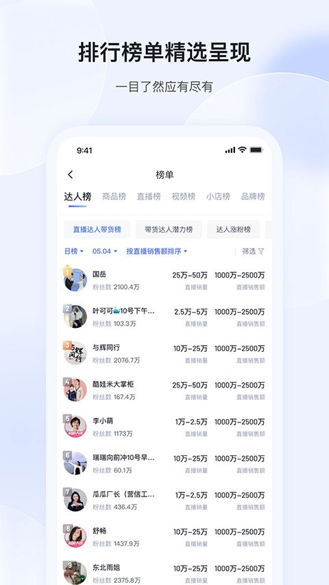 考古加截图1