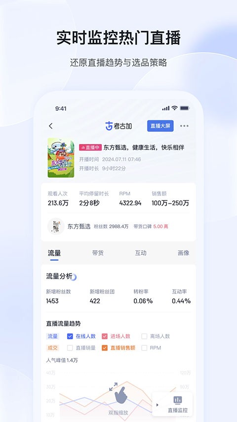 考古加截图3
