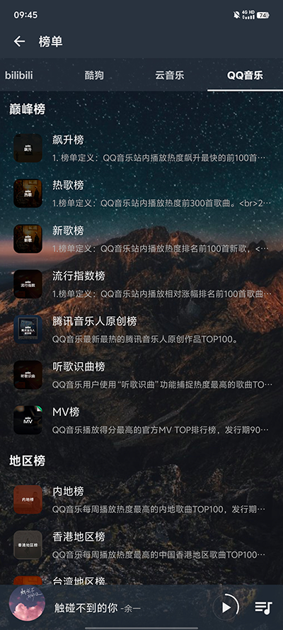 速悦音乐3.0.7截图2