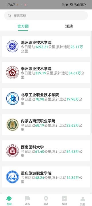 宥马运动怎么加入课程