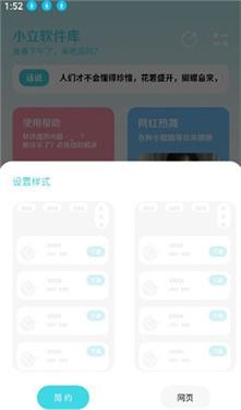 小立软件库