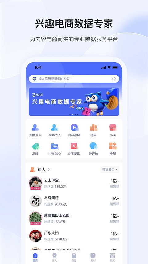 考古加截图5