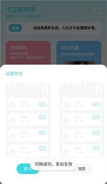 小立软件库