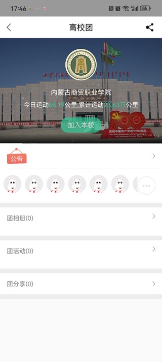 宥马运动怎么加入课程