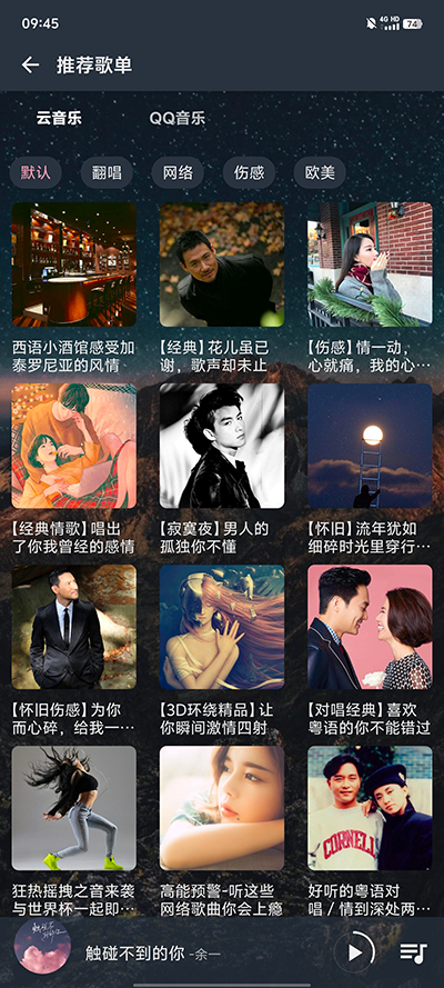 速悦音乐3.0.7截图3
