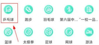 宥马运动怎么加入课程