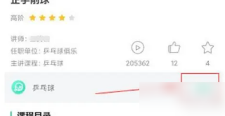宥马运动怎么加入课程