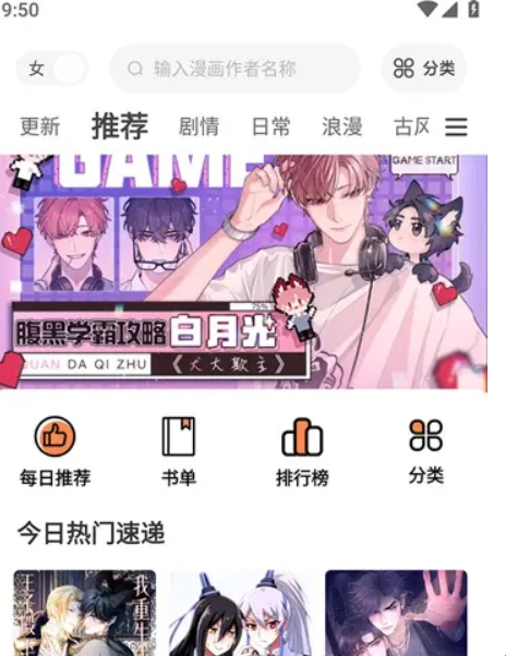 漫漫看漫画