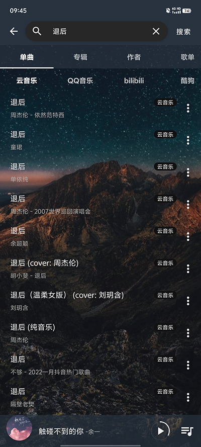 速悦音乐3.0.7截图5