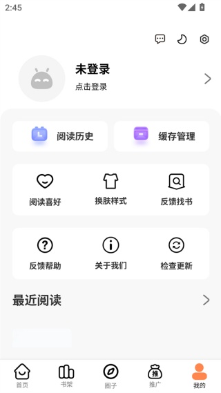 漫漫看漫画