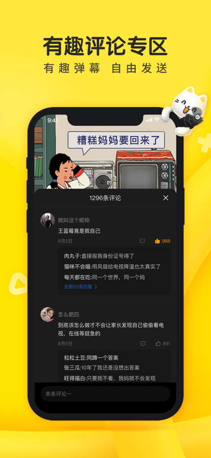 摸摸鱼盒子截图1