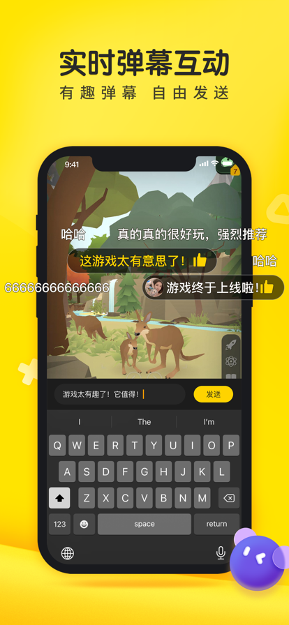 摸摸鱼盒子截图2