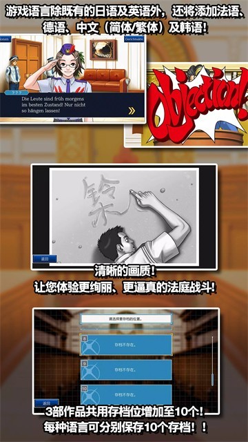 逆转裁判123成步堂精选集截图2