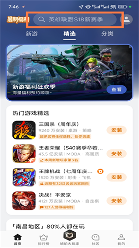 7659游戏中心