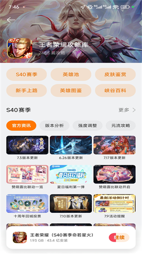 7659游戏中心