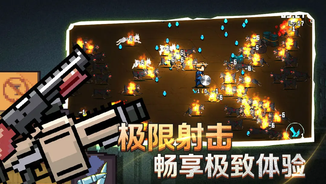 疾风大作战截图1