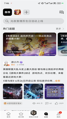 7659游戏中心