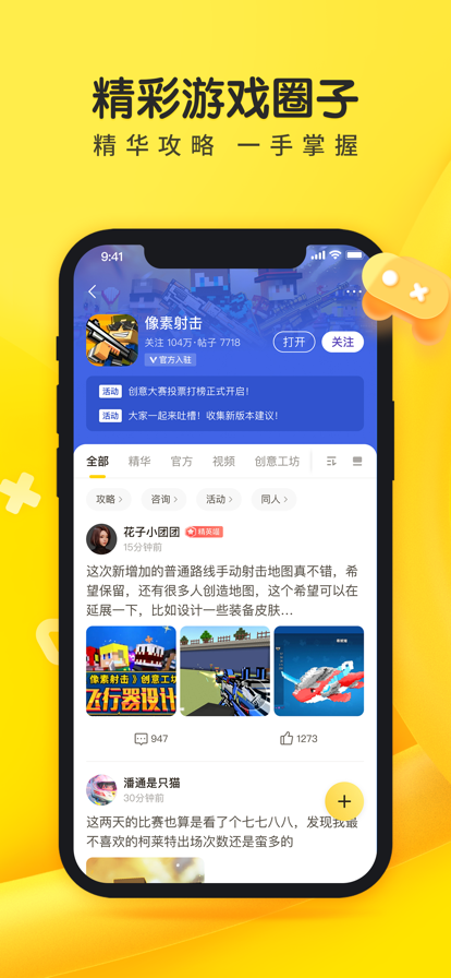 摸摸鱼盒子截图3
