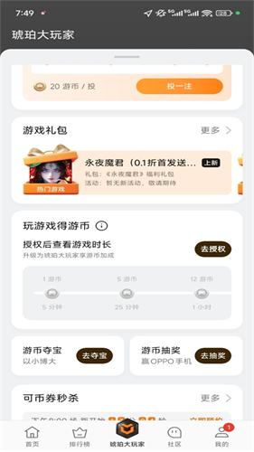 7659游戏中心
