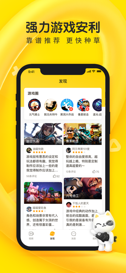 摸摸鱼盒子截图4