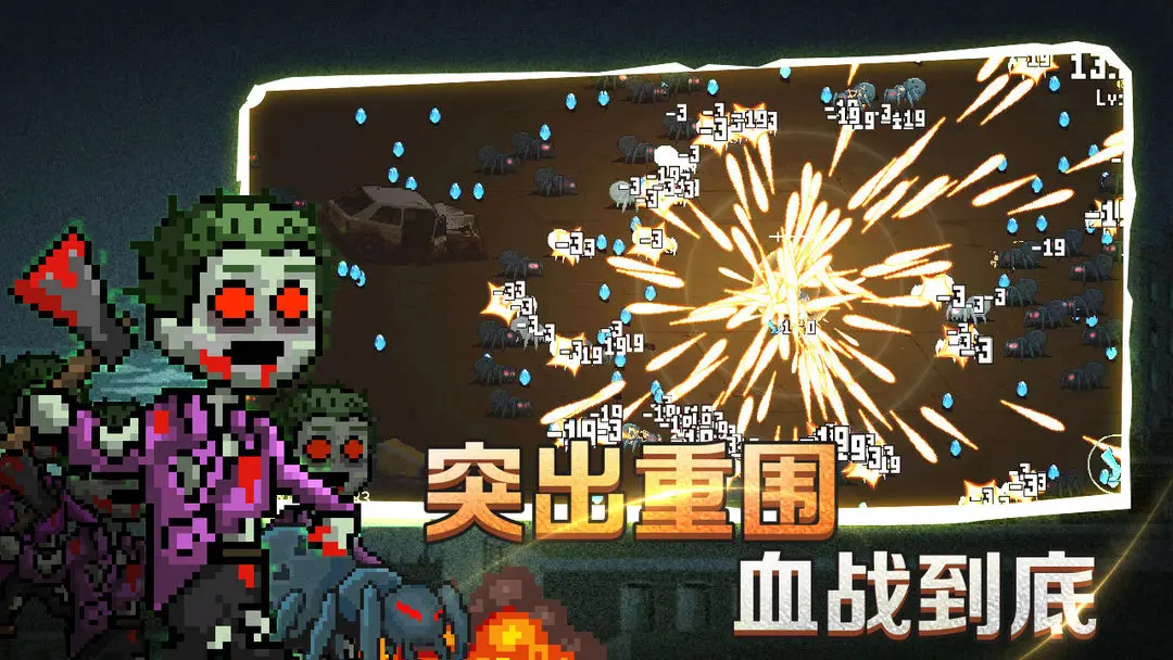 疾风大作战截图2