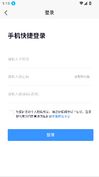嗖嗖找房