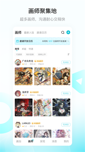 画加截图1