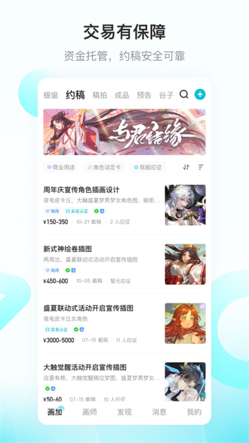 画加截图2