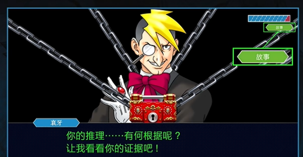逆转裁判123成步堂精选集