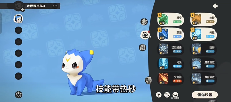 洛克王国世界S2认真精英学者通关技巧 低配迪莫速刷指南