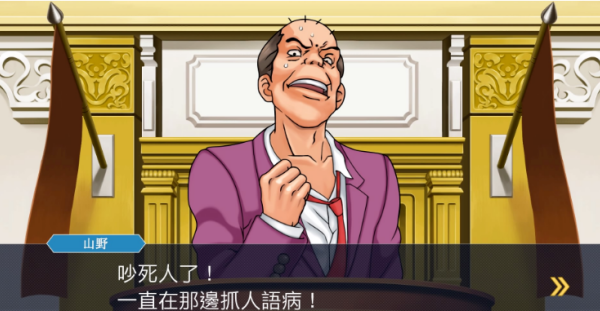 逆转裁判123成步堂精选集