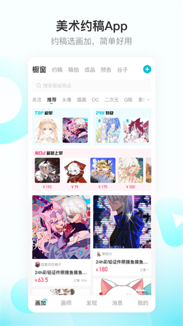 画加截图3