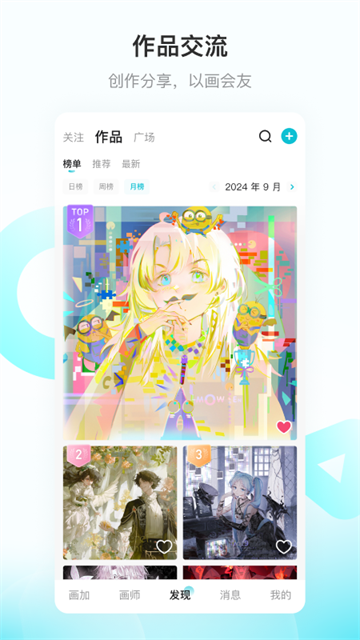画加截图4