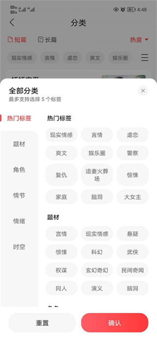 盐言故事怎么添加喜欢小说