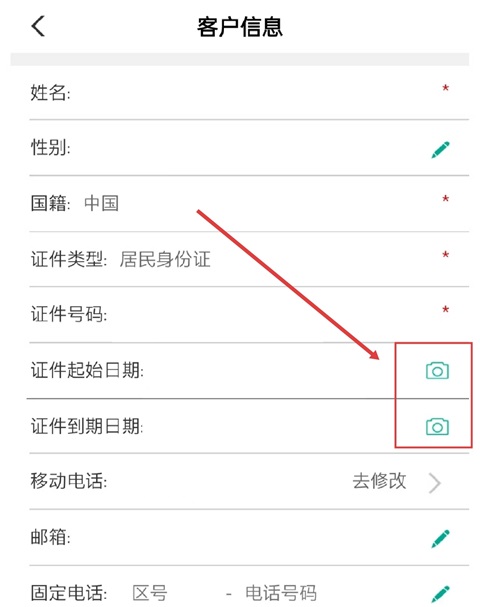 农行手机银行身份证更新怎么操作