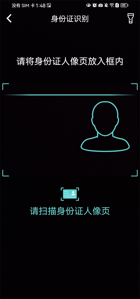 农行手机银行身份证更新怎么操作