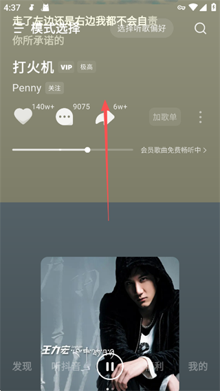 汽水音乐最新版