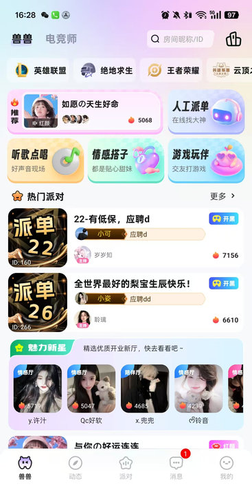 兽兽开黑