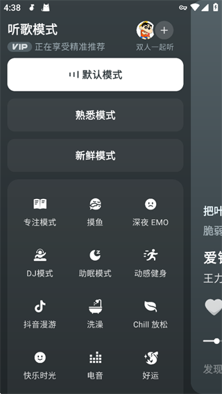 汽水音乐最新版