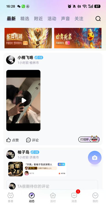 兽兽开黑