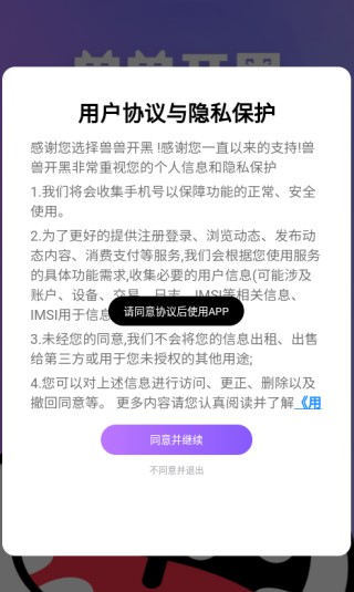 兽兽开黑