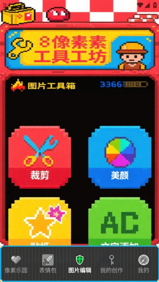 WPLACE地图